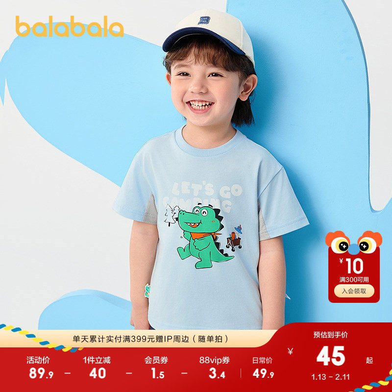 巴拉巴拉童装宝宝短袖T恤男童上衣儿童衣服2025新款夏装卡通萌趣