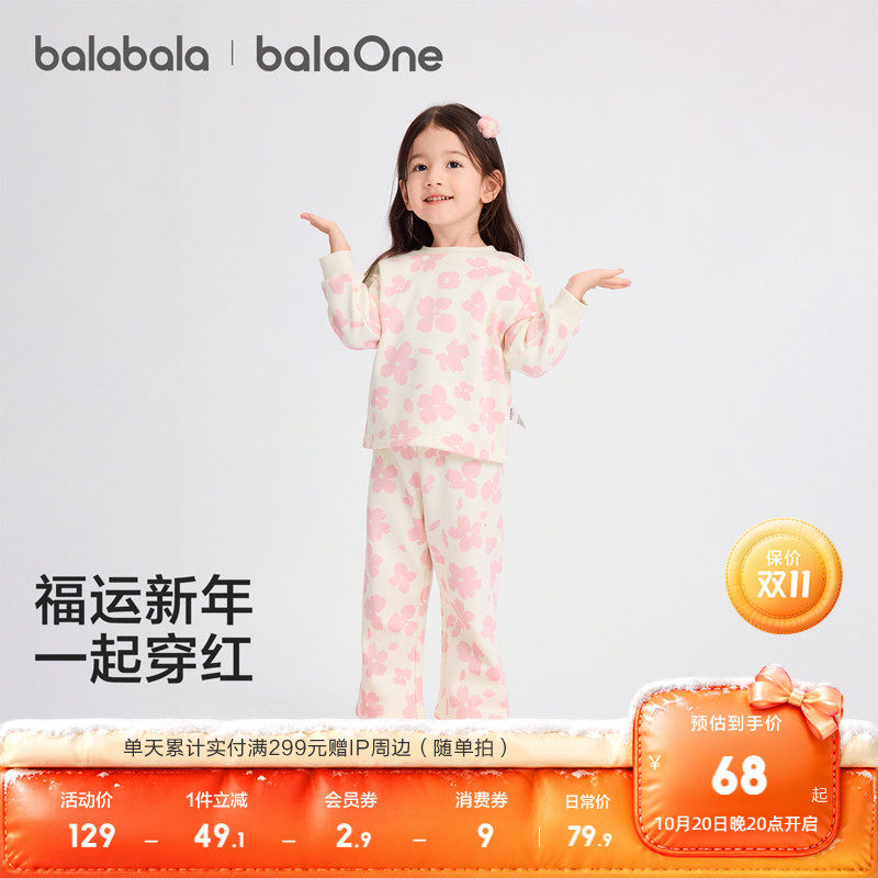 【balaOne】巴拉巴拉儿童家居服套装女童2025年新款春秋加绒睡衣