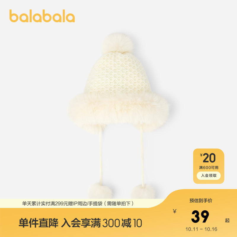 巴拉巴拉儿童帽子女童护耳帽小女孩针织毛绒冬季舒适保暖时尚可爱