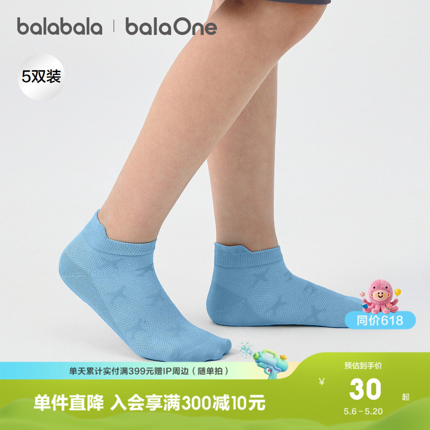 巴拉巴拉儿童袜子夏季新款网眼透气男女童短袜柔弹船袜舒适五双装