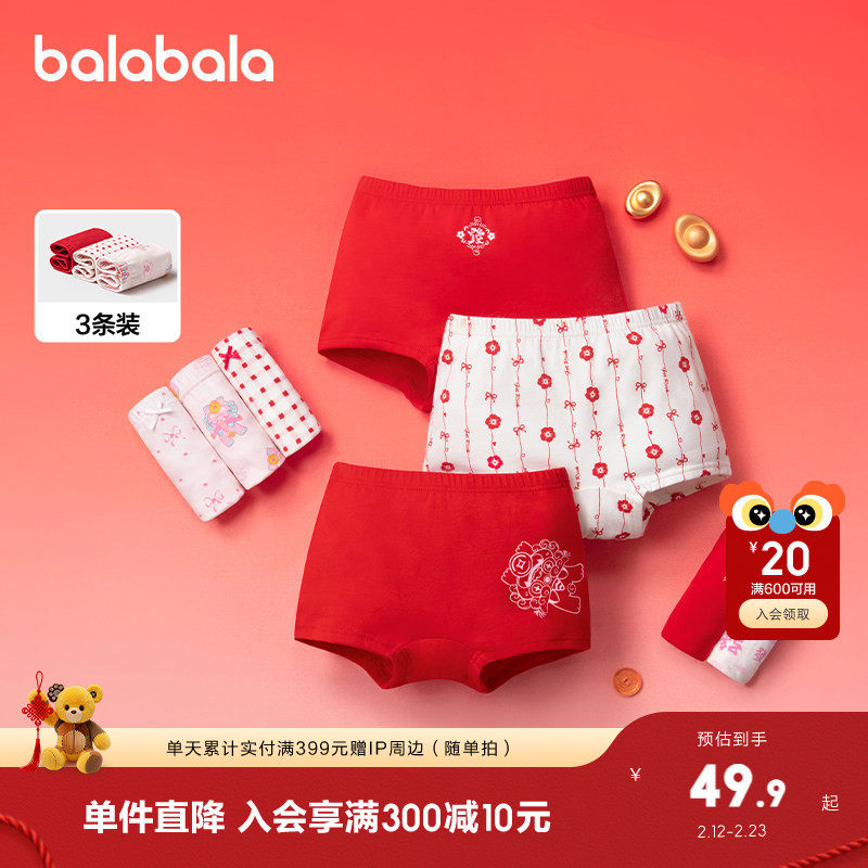 巴拉巴拉女童内裤平角棉本命年红色2025新款儿童短裤四角三条装潮