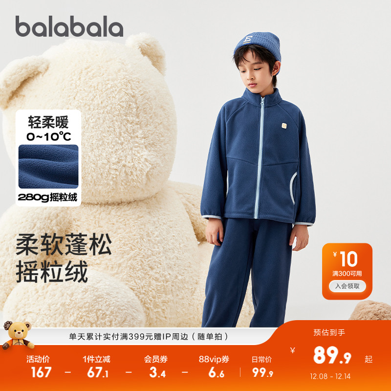 巴拉巴拉家居服套装男女童摇粒绒