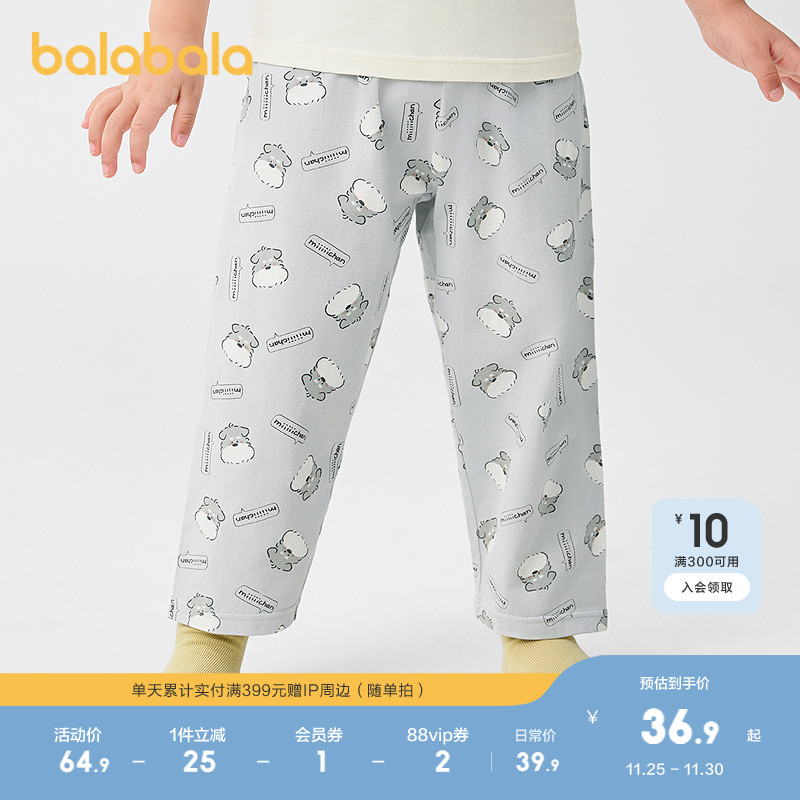 巴拉巴拉家居裤男童女童防蚊裤