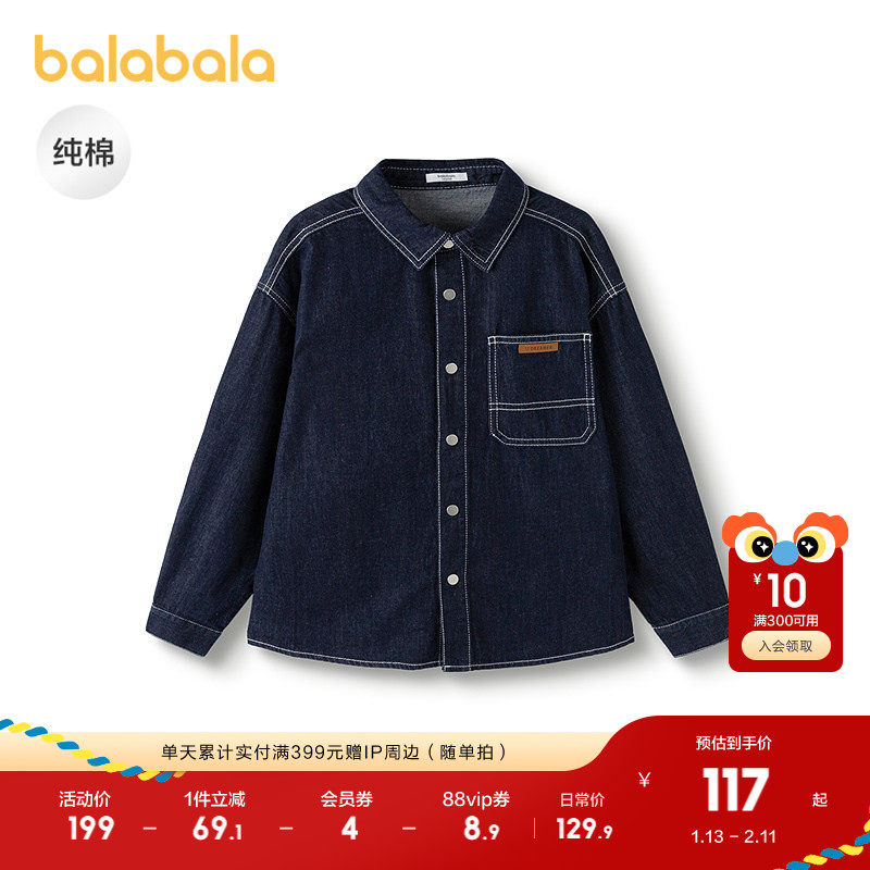 【商场同款】巴拉巴拉男童衬衫儿童长袖2025新款秋牛仔衫宽松休闲