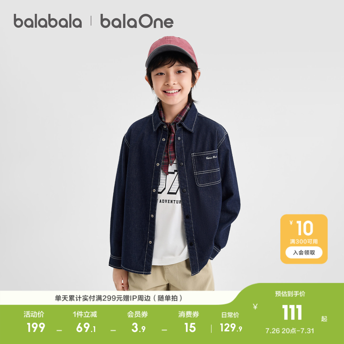 巴拉巴拉balaOne长袖衬衫牛仔