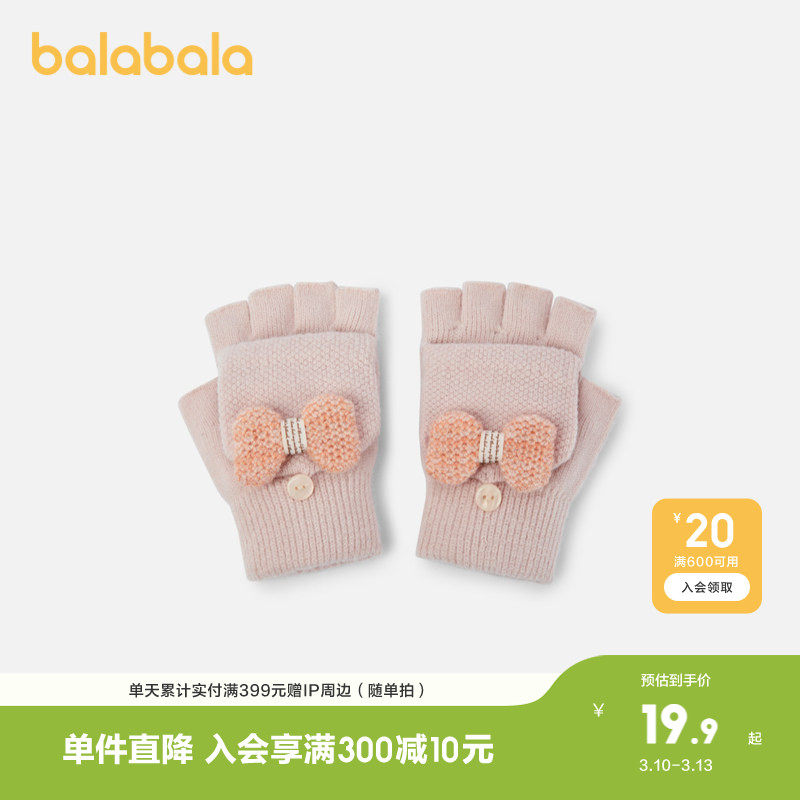 巴拉巴拉儿童手套女童女生女孩冬季保暖翻盖半指花色针织撞色舒适