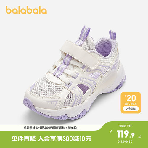 巴拉巴拉运动鞋女童网布鞋子镂空