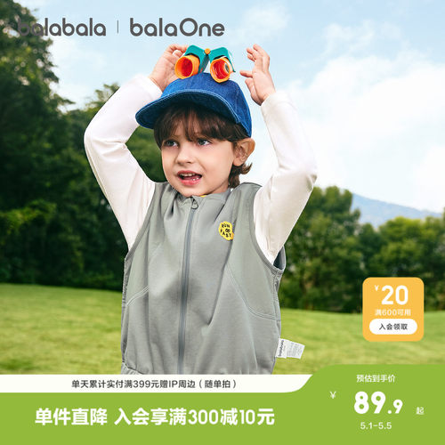巴拉巴拉balaOne马甲男女童背心