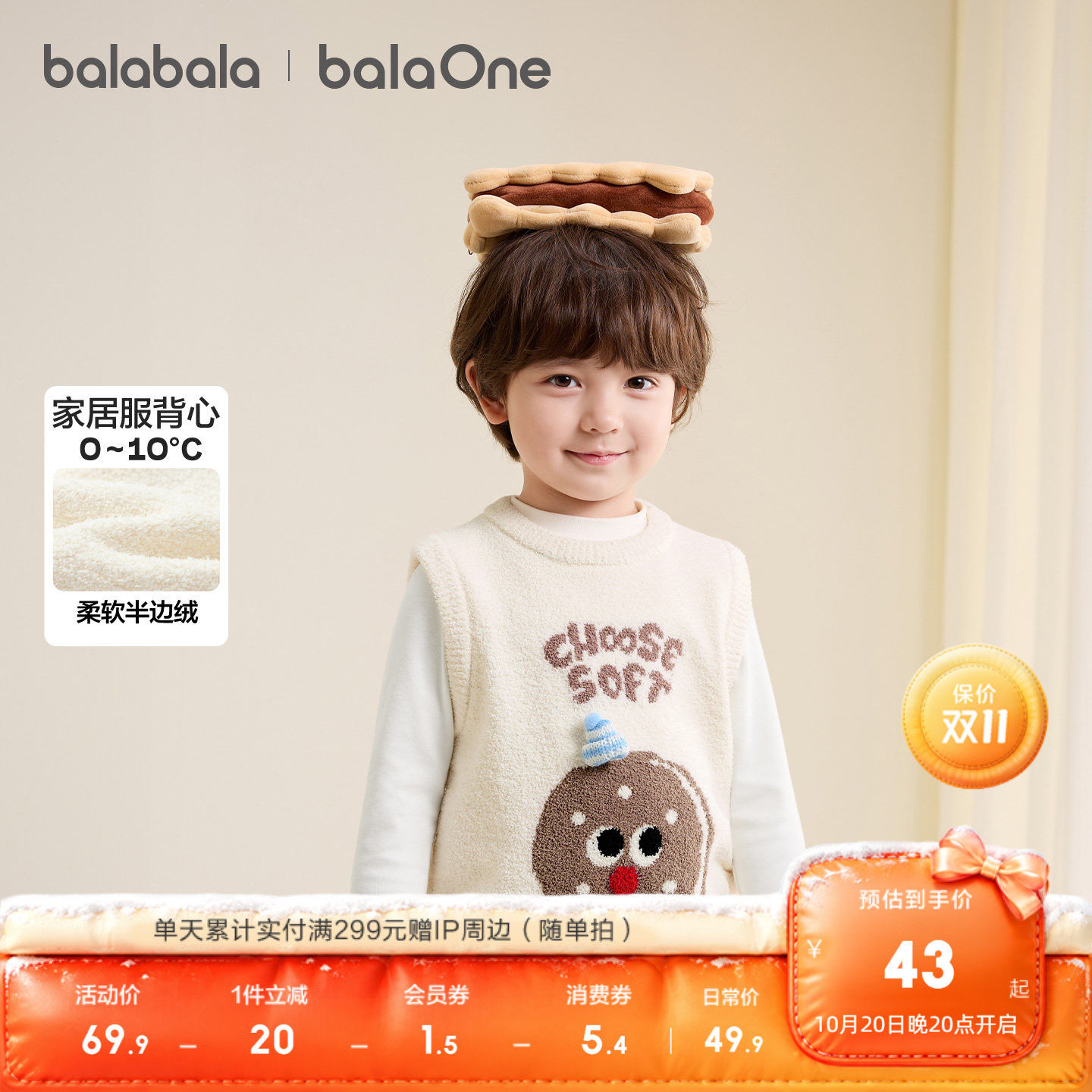 巴拉巴拉balaOne童装儿童马甲2025冬季新款半边绒内搭保暖小背心