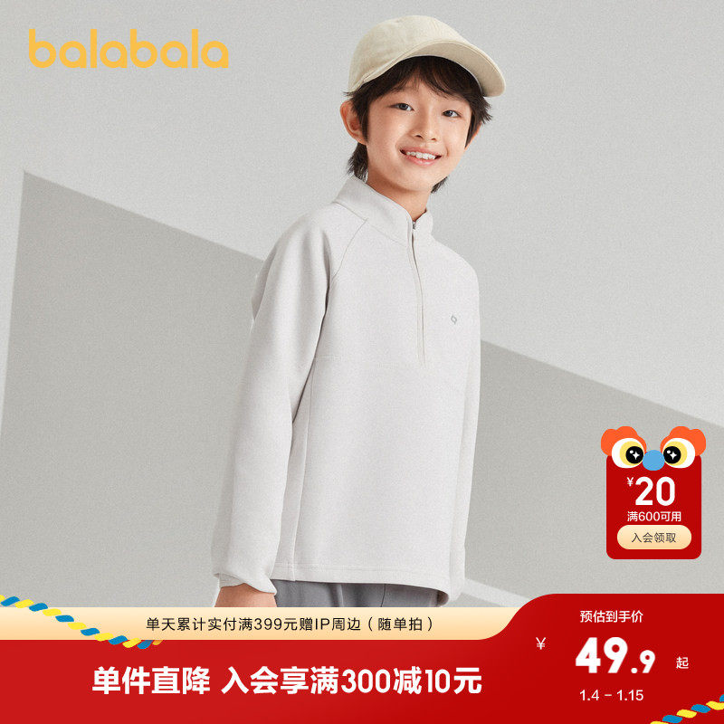 巴拉巴拉童装男童卫衣儿童长袖春秋装女童立领运动上衣透气上衣潮
