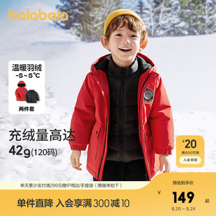 巴拉巴拉童装 儿童羽绒服男童一衣三穿两件套冬季 保暖连帽外套时尚