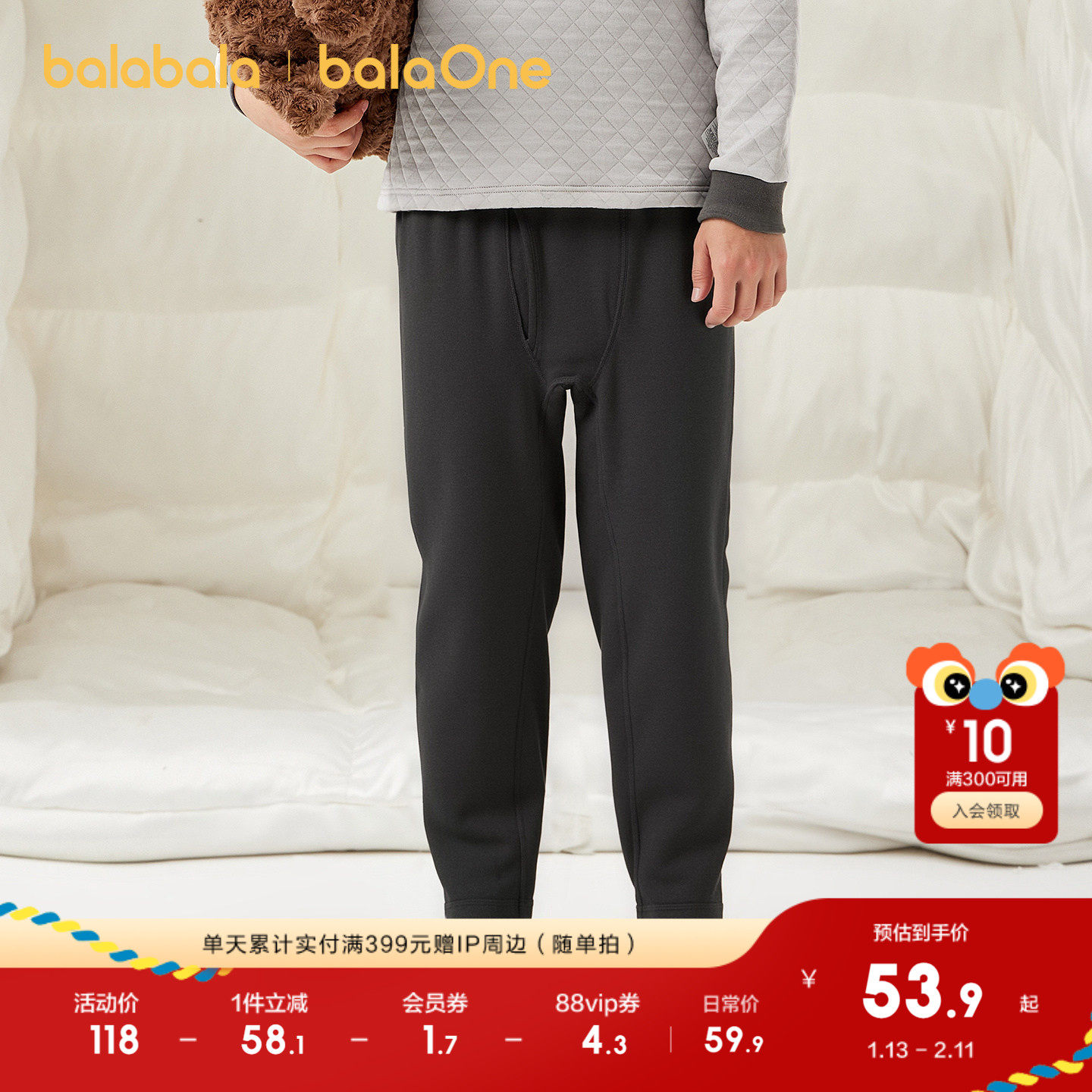 巴拉巴拉balaOne男童打底裤儿童睡裤新款童装2025冬亲肤舒适抗菌,童装/婴儿装/亲子装,保暖裤,淘宝优惠券,粉丝福利购,淘宝优惠卷