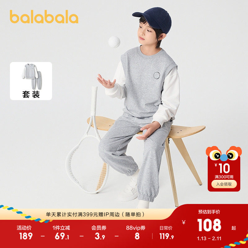 巴拉巴拉童装男童长袖套装儿童运动服2025新款春装假两件都市时尚,童装/婴儿装/亲子装,套装,淘宝优惠券,粉丝福利购,淘宝优惠卷