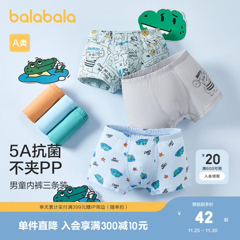 巴拉巴拉内裤男童四角短裤三条装