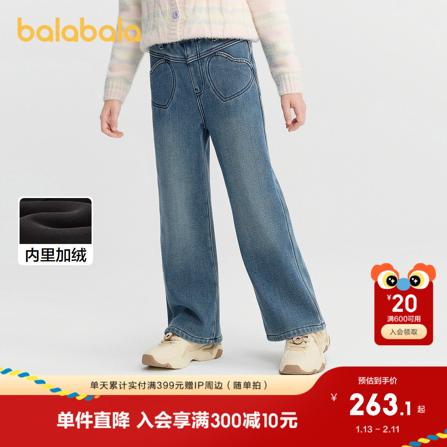 【商场同款】巴拉巴拉童装女童加绒直筒儿童裤子2025冬新款牛仔裤,童装/婴儿装/亲子装,运动裤卫裤,淘宝优惠券,粉丝福利购,淘宝优惠卷