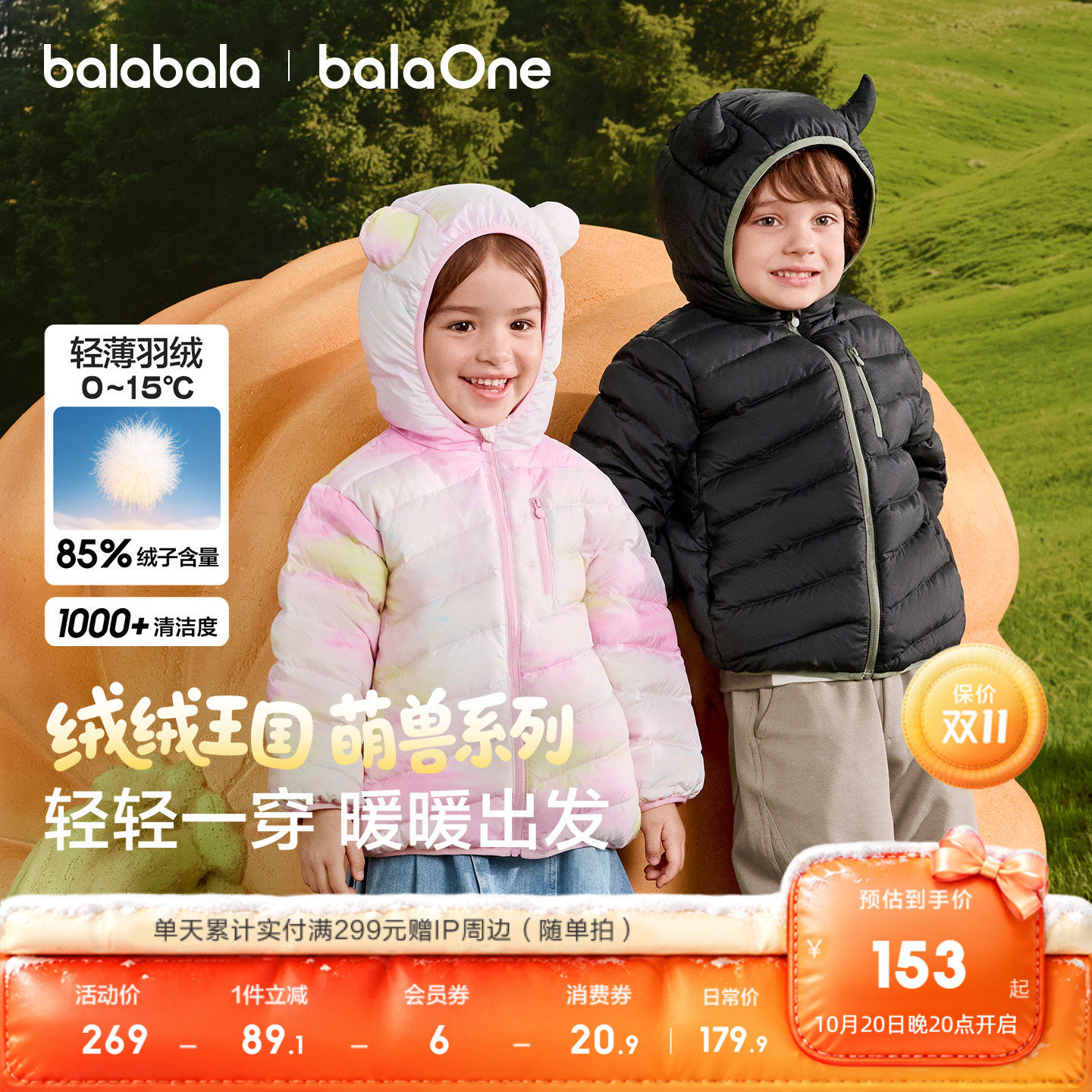 巴拉巴拉儿童羽绒服女童男童外套2026新款冬装宝宝上衣婴儿衣服萌