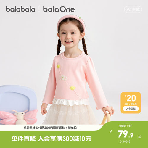 巴拉巴拉balaOne长袖t恤内搭春装