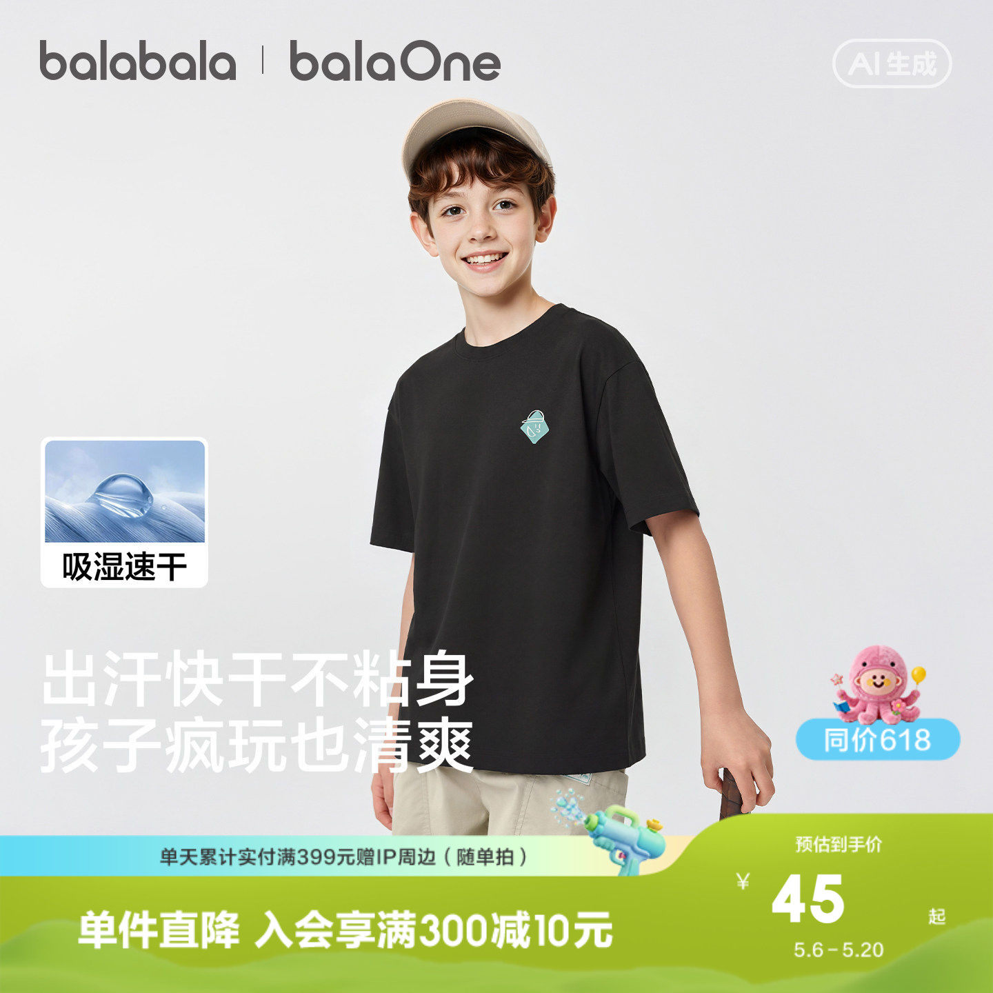 【balaOne】巴拉巴拉童装儿童短袖t恤男女童2026新款夏装