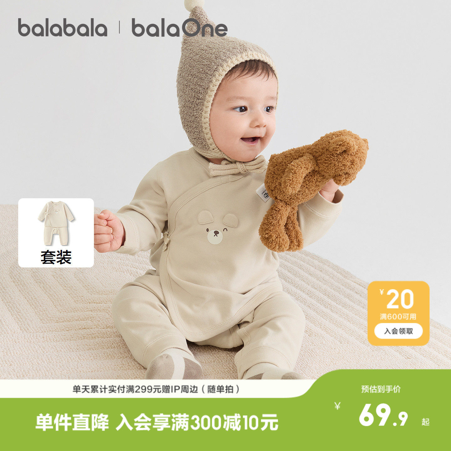 巴拉巴拉balaOne宝宝内衣套装款冬装儿童家居服发热罗纹高腰加厚