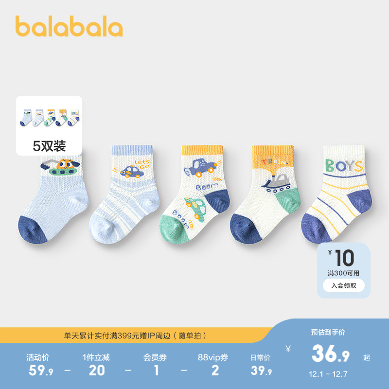 巴拉巴拉袜子男女童提花网眼短袜