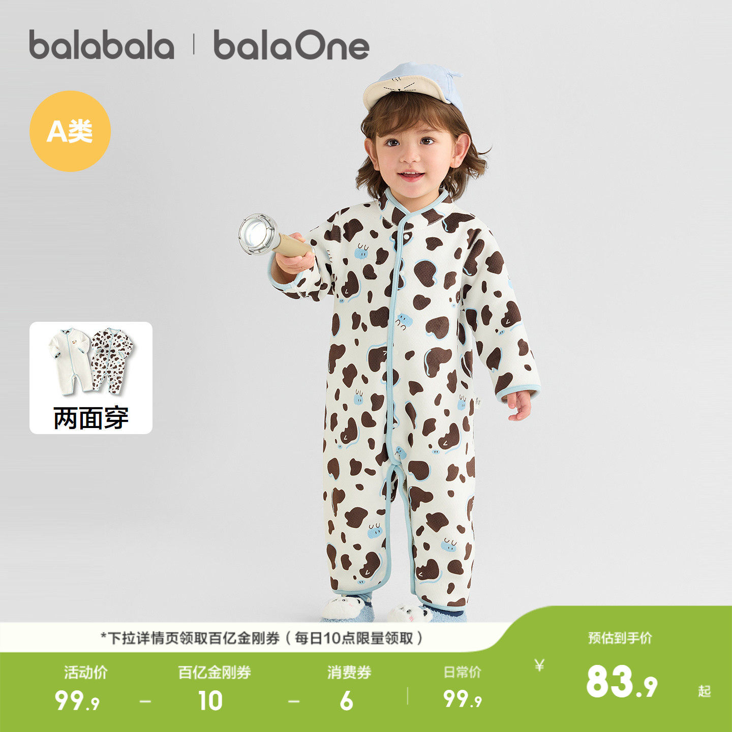 巴拉巴拉balaOne婴儿连体衣秋冬宝宝包屁衣爬服两面穿萌纯棉柔