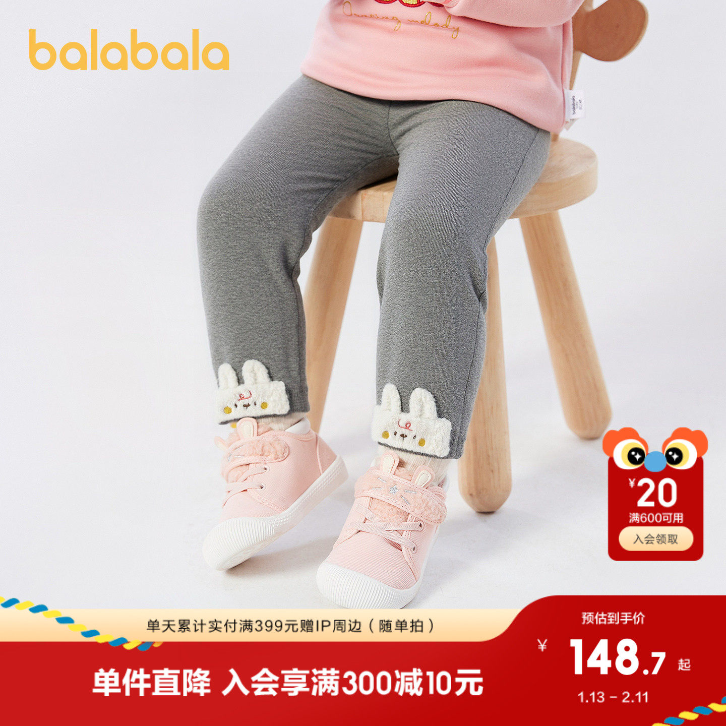 【商场同款】巴拉巴拉童装儿童打底裤女童2025冬装新款宝宝长裤萌,童装/婴儿装/亲子装,打底裤,淘宝优惠券,粉丝福利购,淘宝优惠卷