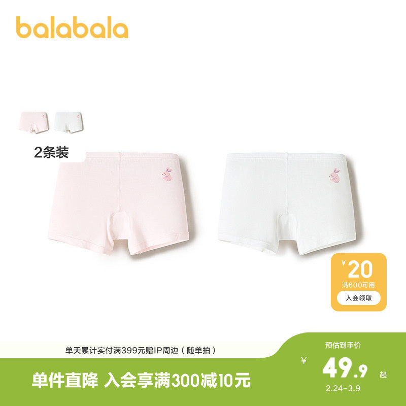 巴拉巴拉女童安全裤平角宝宝内裤防走光儿童短裤四角裤亲肤两条装