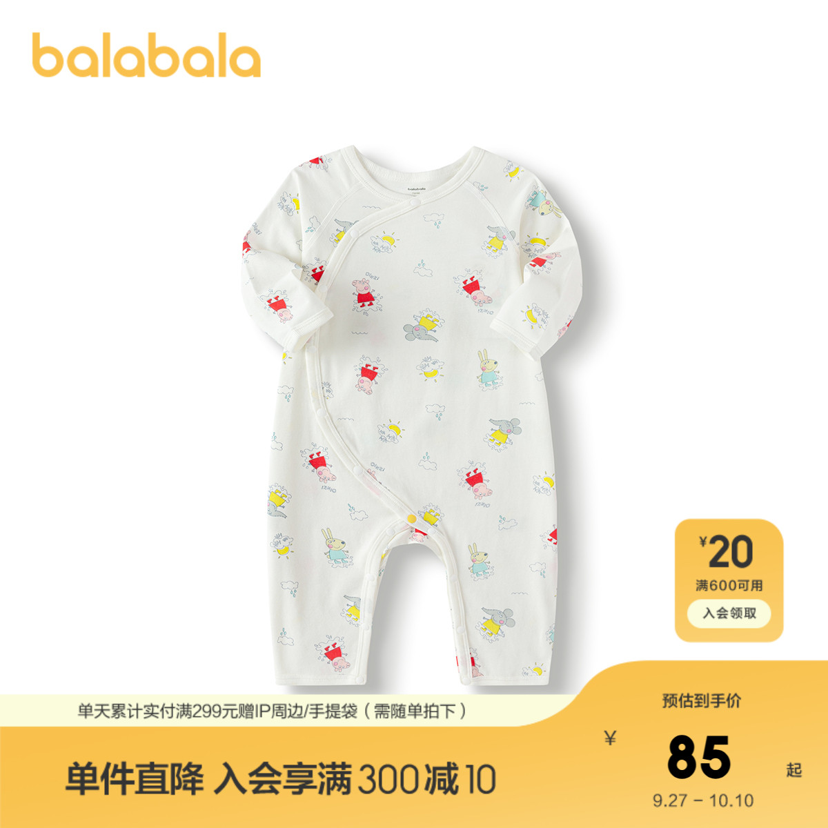 巴拉巴拉新生儿连体衣宝宝夏装