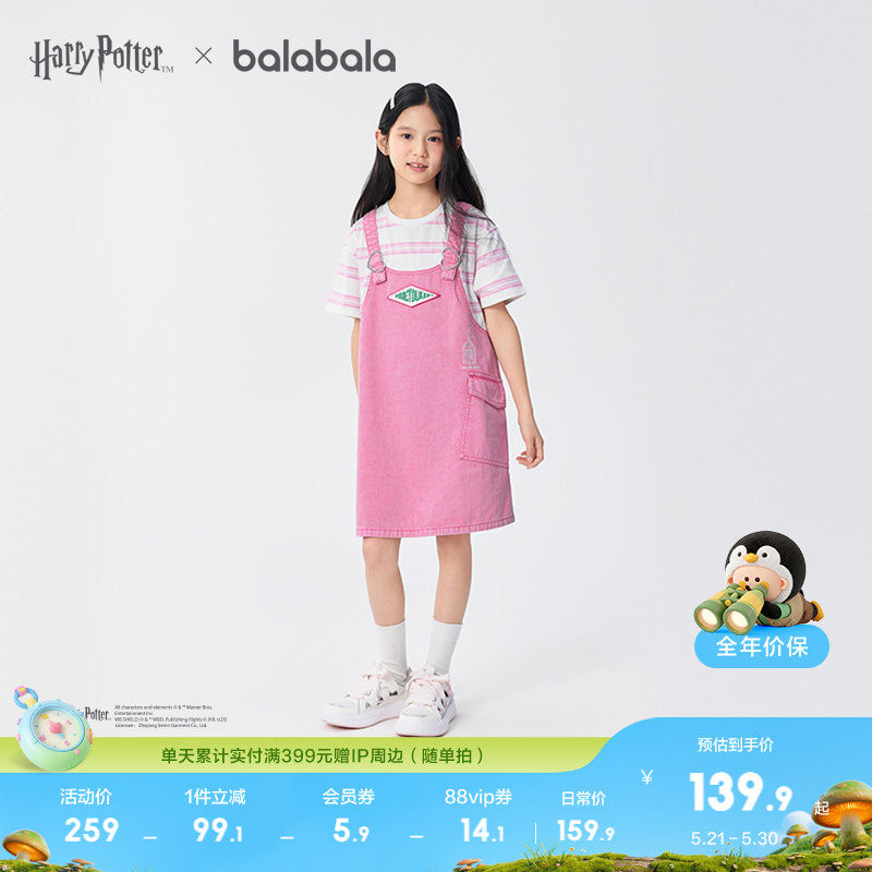 【哈利波特商场同款】巴拉巴拉女裙子儿童背带裙夏牛仔假两件休闲