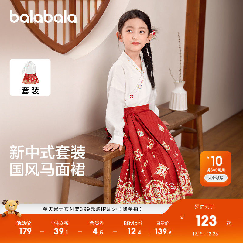 巴拉巴拉女童马面裙儿童汉服唐装春秋装2025新国风公主套装两件套
