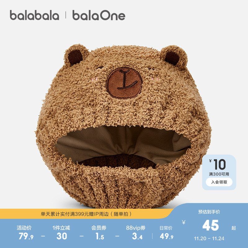 巴拉巴拉balaOne儿童帽子男女童