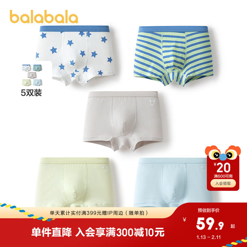 巴拉巴拉儿童内裤棉a类男童平角短裤小童中大童宝宝四角裤五条装