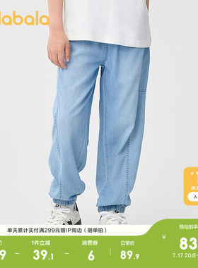 巴拉巴拉长裤男童凉爽抑菌束脚裤