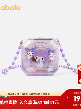 【三丽鸥IP】巴拉巴拉儿童饰品亚克力礼盒配饰小女孩发饰时尚可爱