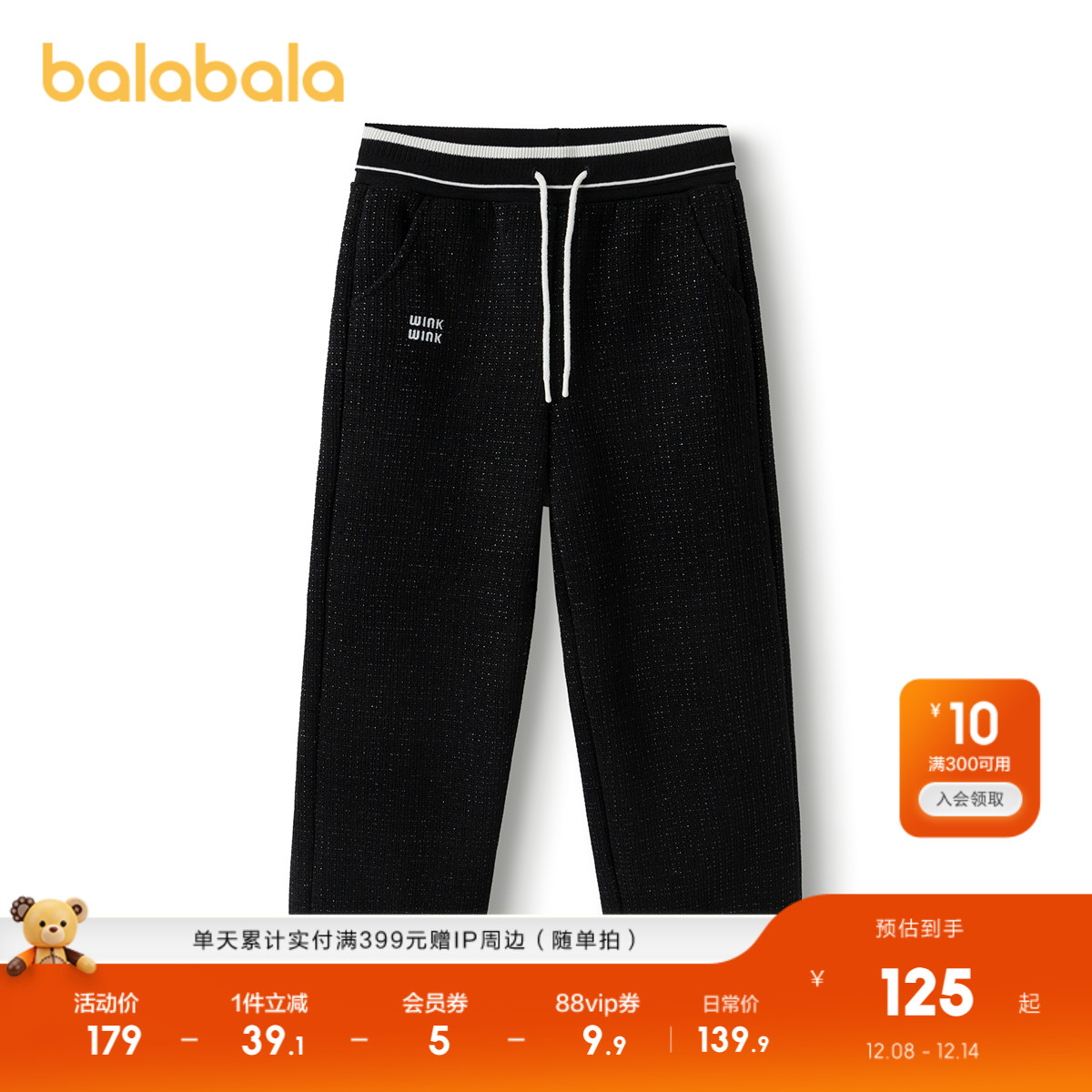 巴拉巴拉长裤女童华夫格直筒裤