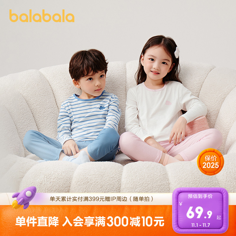 巴拉巴拉儿童秋衣秋裤套装春季男童宝宝内衣亲肤打底女童睡衣纯棉