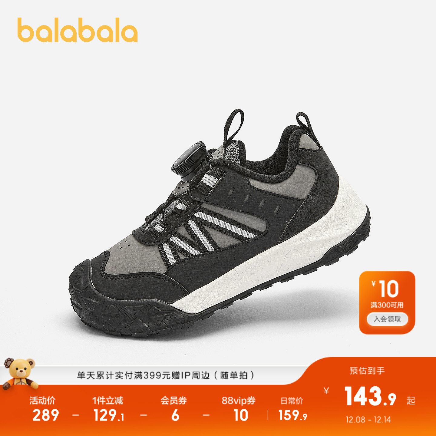 巴拉巴拉户外鞋男童运动鞋防滑潮