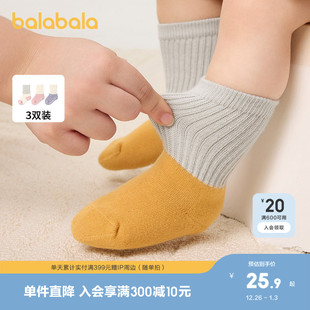巴拉巴拉宝宝毛圈袜冬季 加厚舒适儿童保暖袜子护脚踝不勒腿三双装