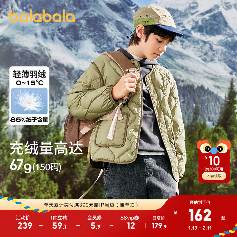 巴拉巴拉儿童羽绒服男童冬季新款外套女中大童V领宝宝亲子百搭潮,童装/婴儿装/亲子装,羽绒服,淘宝优惠券,粉丝福利购,淘宝优惠卷