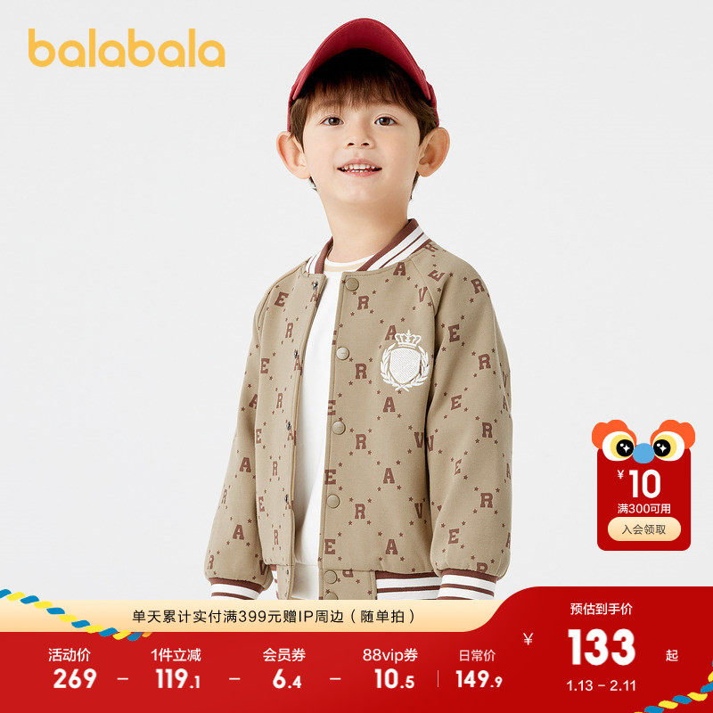 巴拉巴拉童装儿童外套男童上衣新款秋装2025棒球服学院风运动舒适,童装/婴儿装/亲子装,普通外套,淘宝优惠券,粉丝福利购,淘宝优惠卷