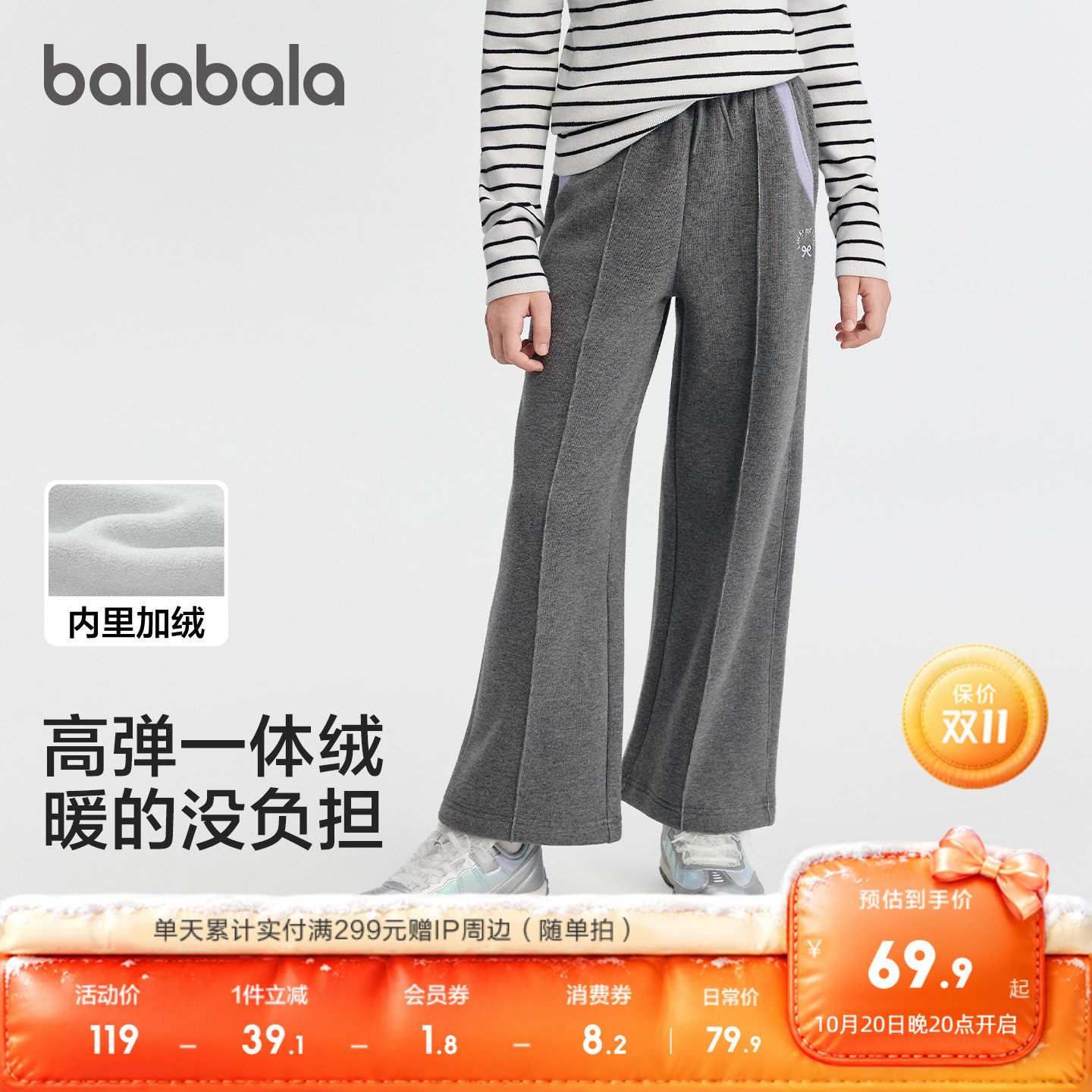 巴拉巴拉balaOne童装女童加绒直筒儿童裤子冬装撞色拼接加厚保暖