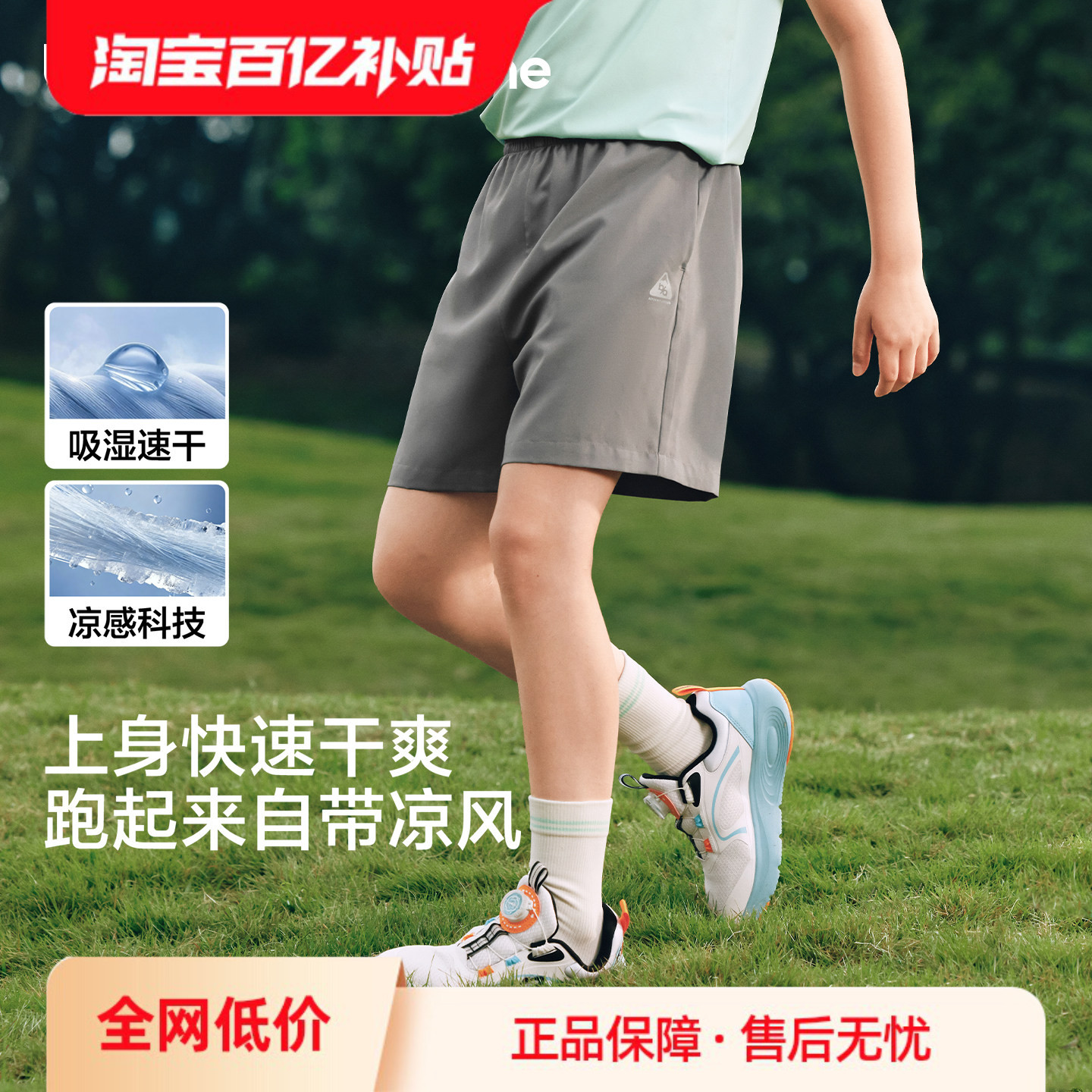 巴拉巴拉balaOne短裤速干凉感图片