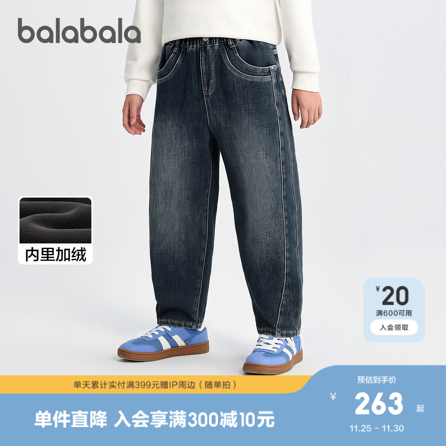 巴拉巴拉牛仔裤男童加绒弯刀裤潮