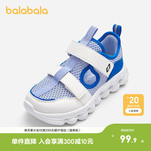 巴拉巴拉运动鞋男童网布鞋子镂空