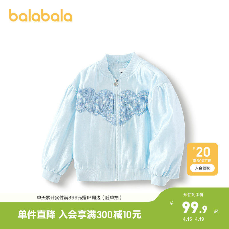 巴拉巴拉童装儿童外套棒球领上衣女童春装缎面洋气潮宽松时尚甜美