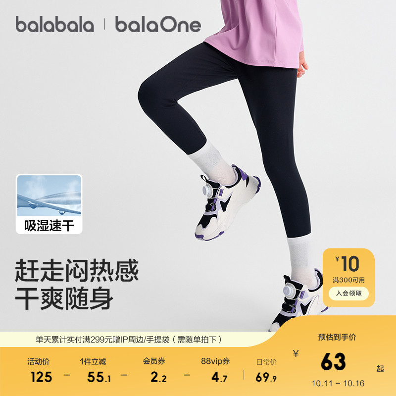 巴拉巴拉balaone童装女童打底裤儿童裤子秋季2025新款速干紧身裤