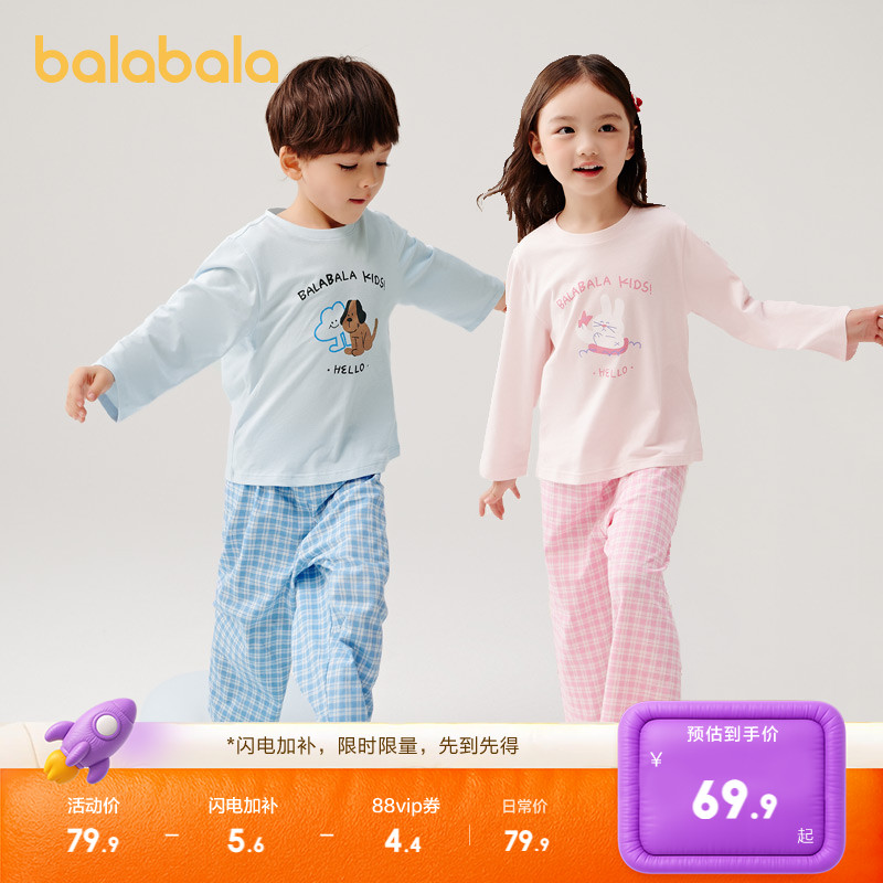 巴拉巴拉童装儿童睡衣套装2025春夏新款男童女童宝宝家居服纯棉软