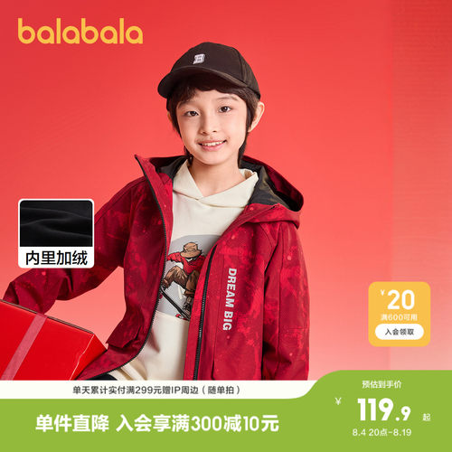 巴拉巴拉外套男童加绒防护上衣
