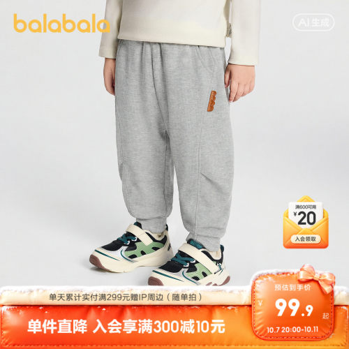 巴拉巴拉长裤男童斜向分割弯刀裤
