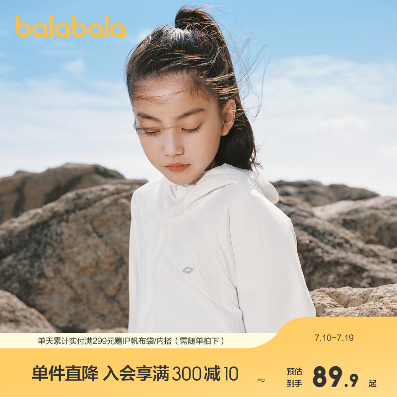 巴拉巴拉儿童防晒衣女童皮肤衣夏季薄款男童皮肤衣透气上衣亲子潮